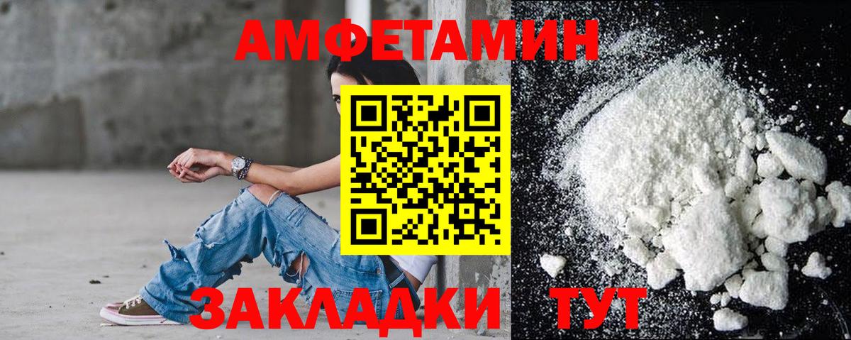 Amphetamine 98% Курганинск