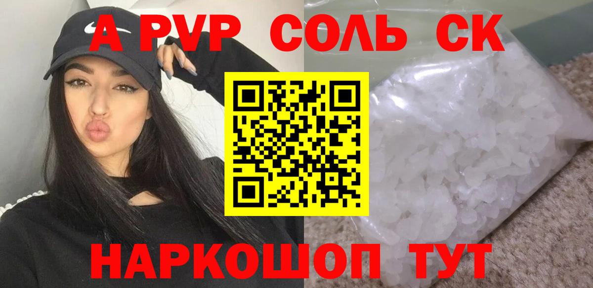 Alfa_PVP СК КРИС Курганинск