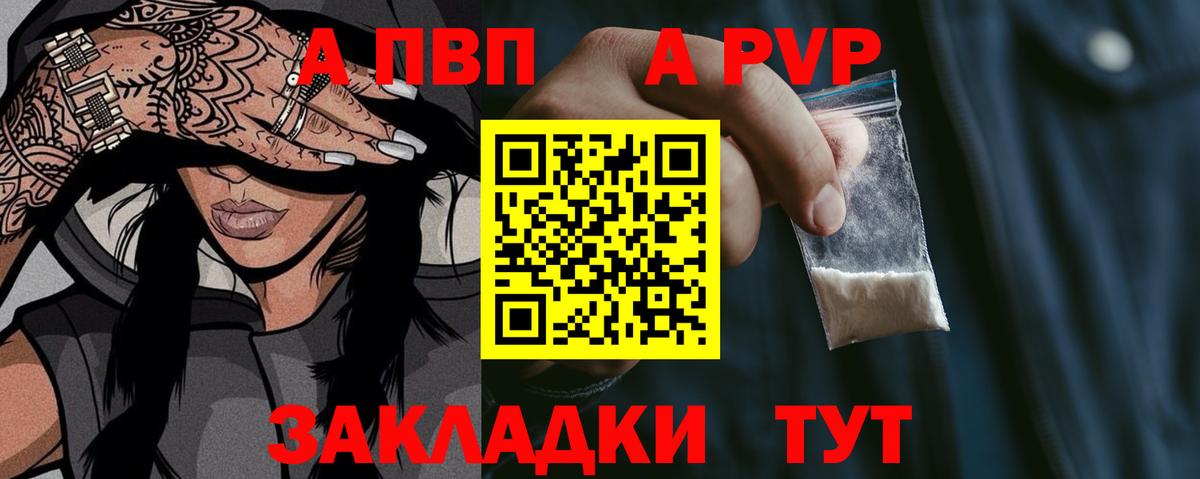 Alpha-PVP кристаллы  Альфа ПВП СК  Курганинск  Вход с VPN 