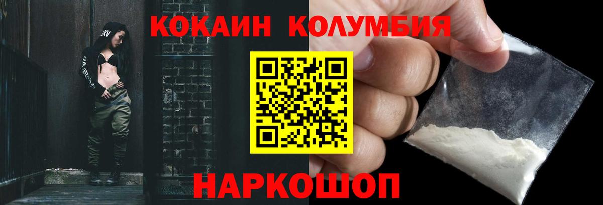 COCAIN Колумбийский Курганинск