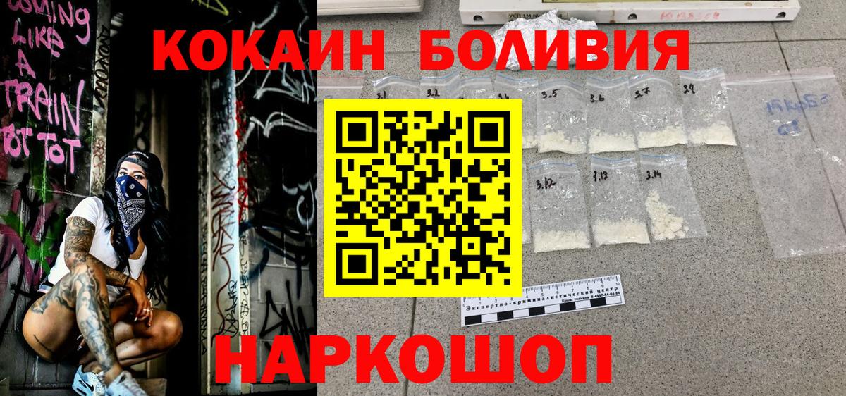 КОКАИН Columbia  Вход с VPN  Курганинск  COCAIN Fish Scale 