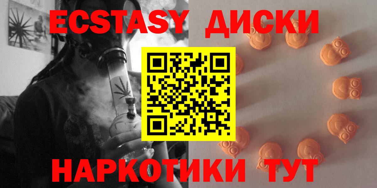 Ecstasy MDMA Курганинск