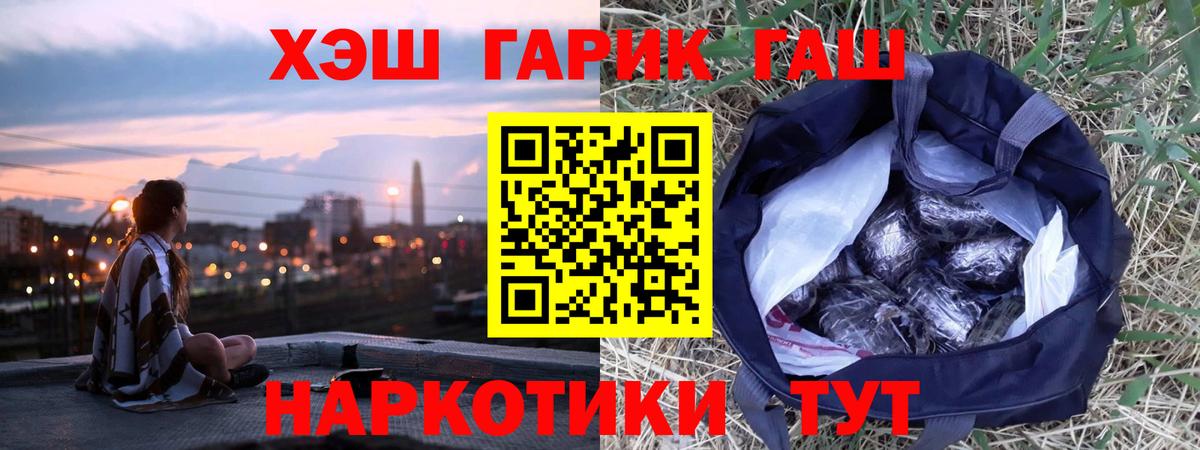 ГАШИШ Ice-O-Lator Курганинск