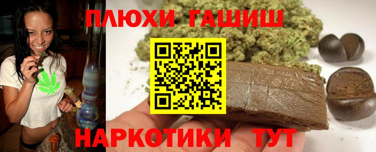 Гашиш  Вход с VPN  Курганинск  ГАШИШ hashish  ГАШ гарик 