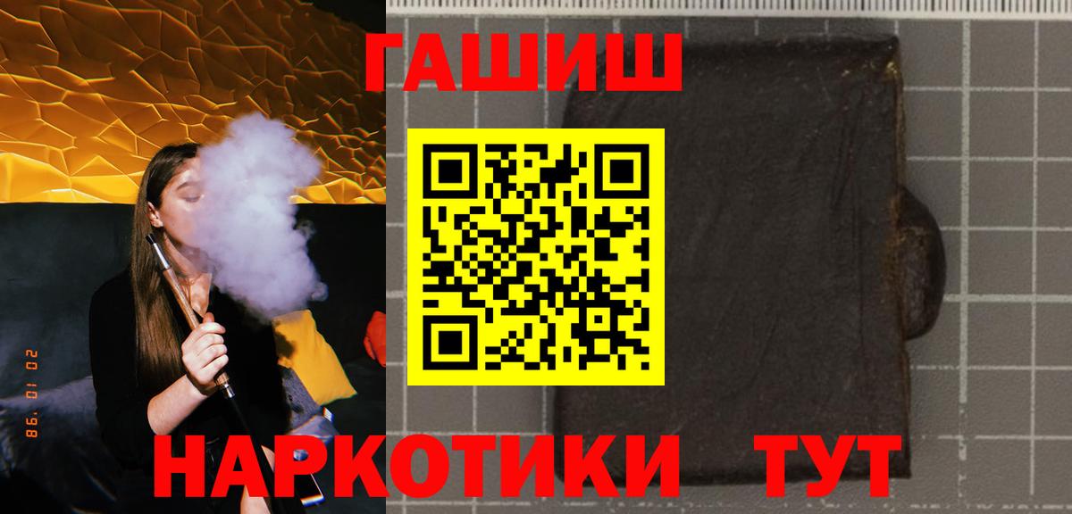 Гашиш гарик  Гашиш  ГАШ hashish  Курганинск 