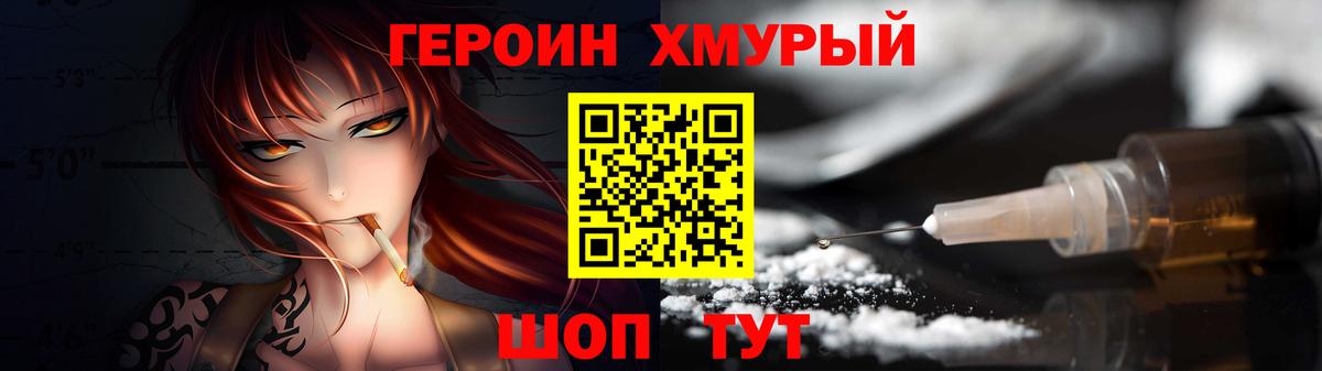 Курганинск  Героин гречка  Вход с VPN 