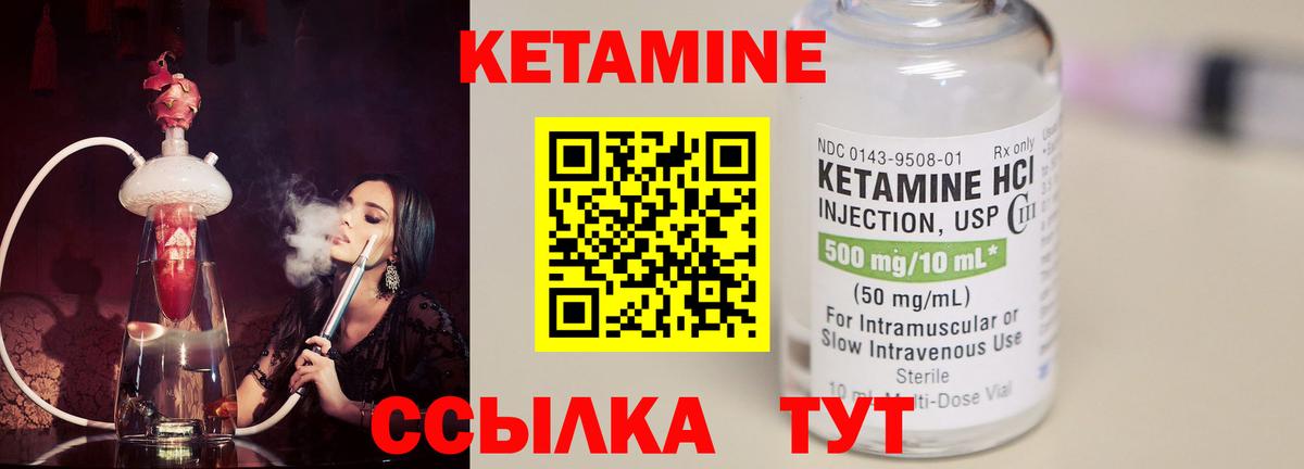 Кетамин ketamine  КЕТАМИН VHQ  Курганинск 