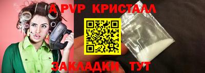 Альфа ПВП Боровичи