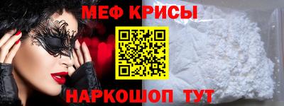 мескалин Братск