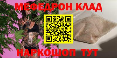мескалин Братск