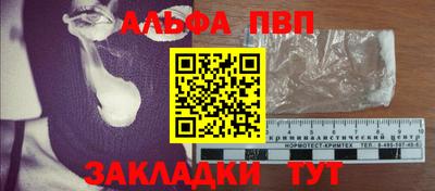 Альфа ПВП Боровичи