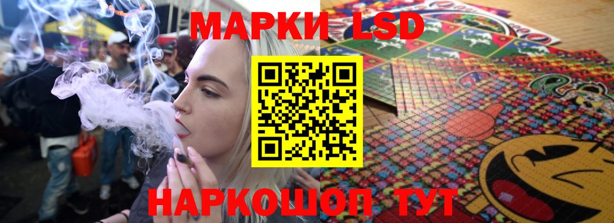 ЛСД экстази ecstasy Курганинск