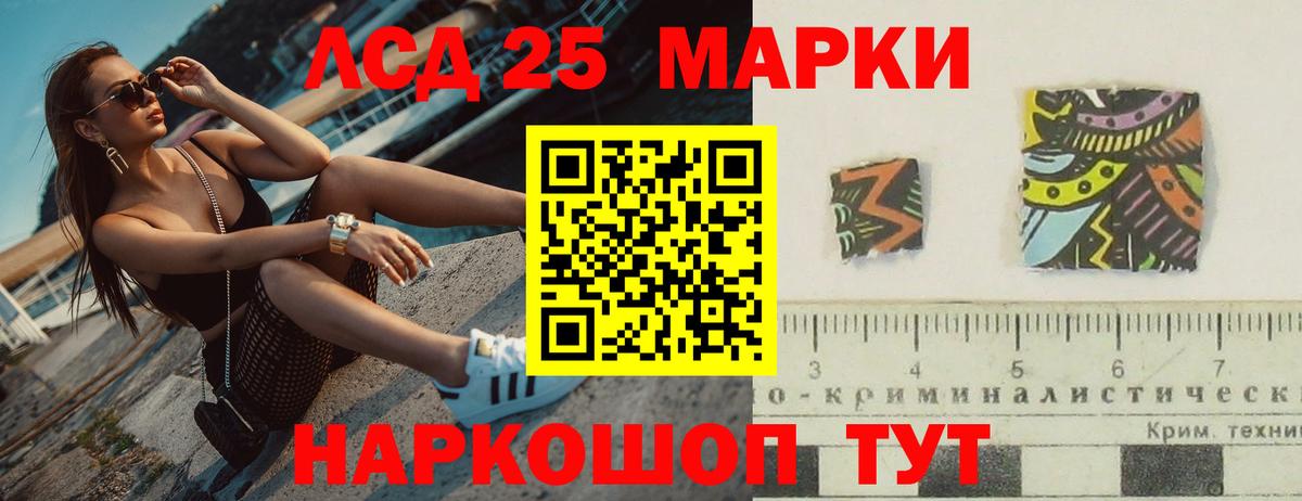 LSD-25 экстази кислота Курганинск