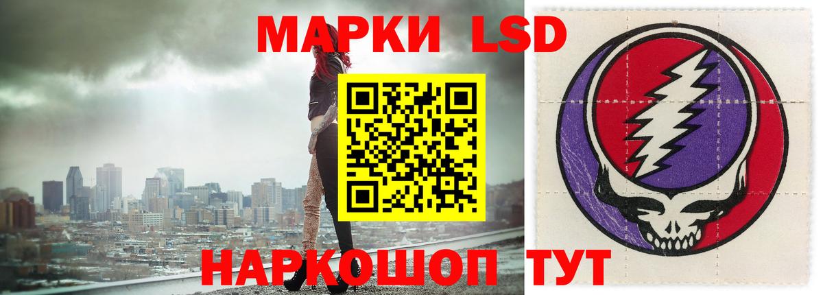   зеркало  ЛСД экстази кислота  Вход с VPN  Курганинск  LSD-25 экстази кислота 