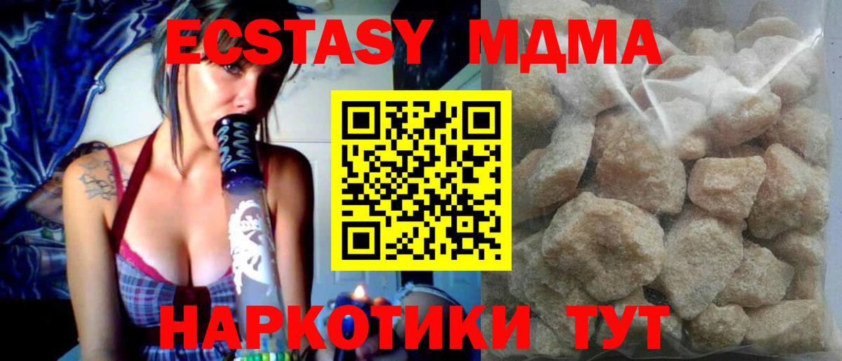 MDMA VHQ  МДМА  Курганинск  MDMA VHQ  Вход с VPN 