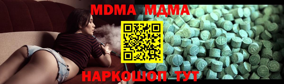 МДМА crystal Курганинск