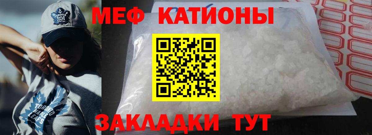 Мефедрон мука Курганинск