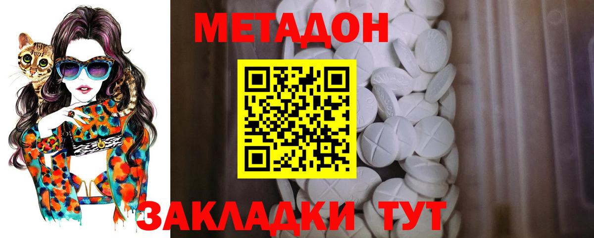 это какой сайт  Вход с VPN  Курганинск  Метадон methadone  МЕТАДОН VHQ 