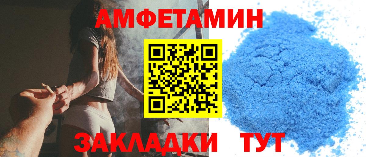 Первитин пудра Курганинск