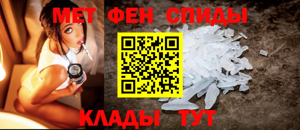 Первитин винт Курганинск
