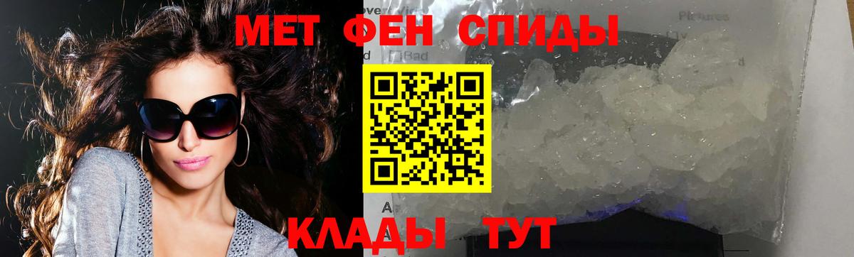 Первитин  Первитин пудра  Вход с VPN  Курганинск 