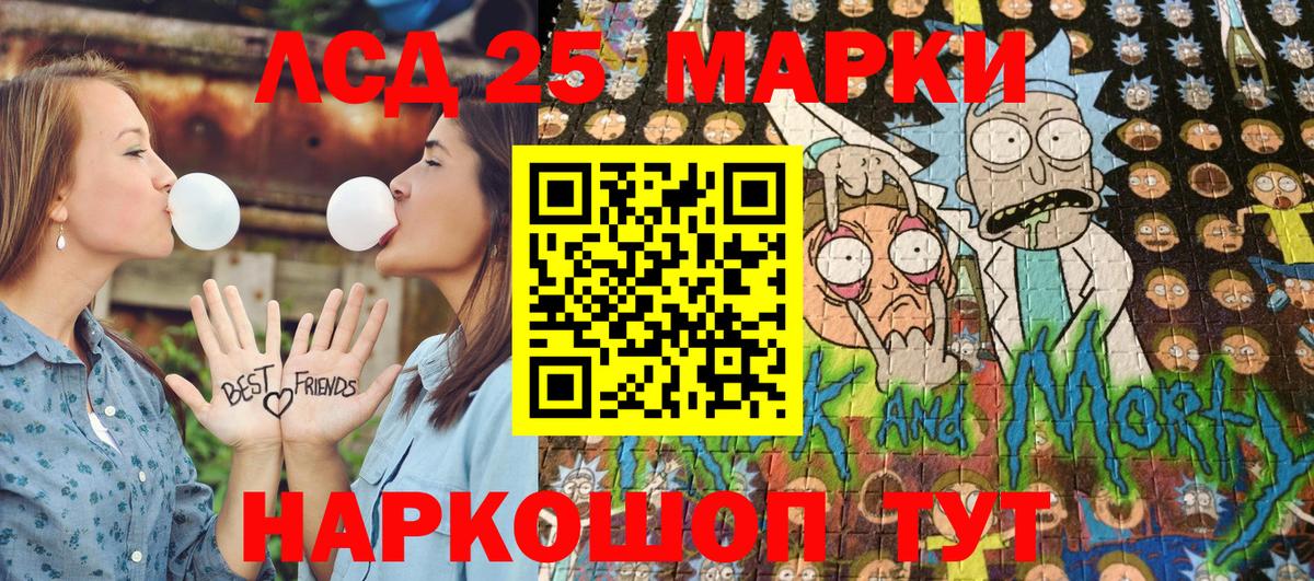 Марки 25I-NBOMe 1,8мг  Вход с VPN  Курганинск 