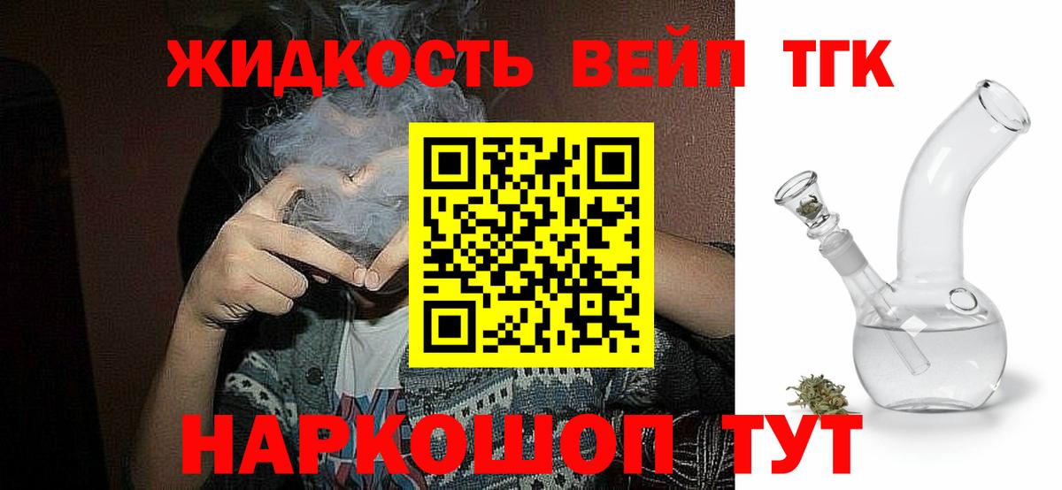 ТГК концентрат Курганинск