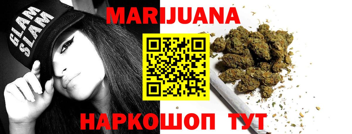 Канабис марихуана  Шишки марихуана White Widow  Курганинск  Вход с VPN 